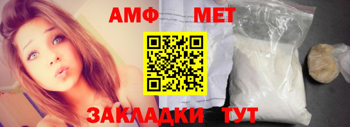 Среднеуральск  Amphetamine VHQ  Вход с VPN 