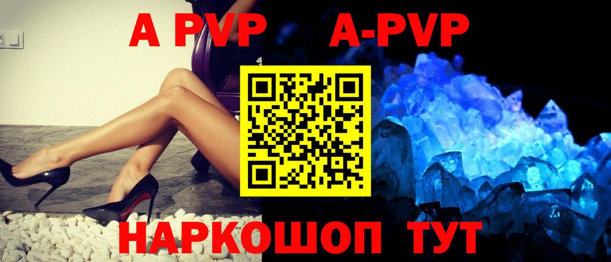 Альфа ПВП VHQ Среднеуральск