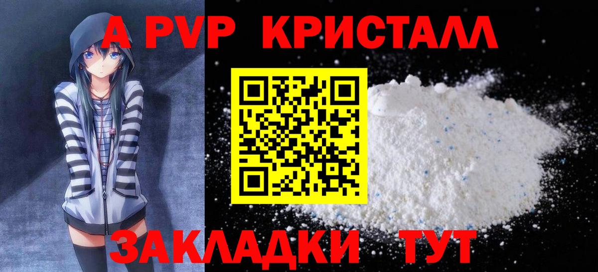 Среднеуральск  А ПВП мука  Вход с VPN  A-PVP VHQ  Alpha-PVP VHQ 