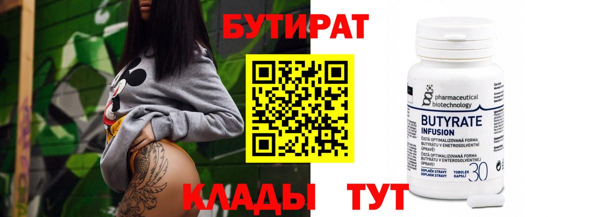 Среднеуральск  БУТИРАТ жидкий экстази  Вход с VPN 