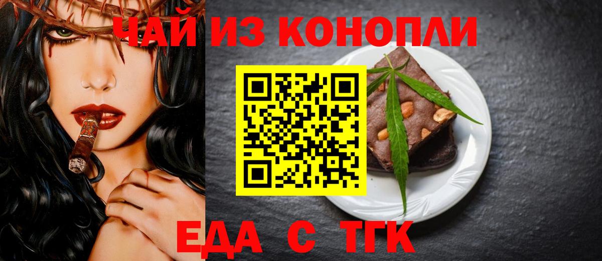 Среднеуральск  Еда ТГК марихуана  Вход с VPN 