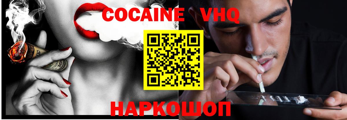 Кокаин Колумбийский  COCAIN FishScale  COCAIN  Вход с VPN  Среднеуральск 