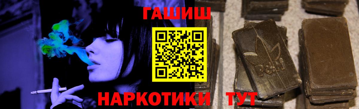 Среднеуральск  ГАШИШ Premium  Гашиш  Вход с VPN  ГАШИШ VHQ 