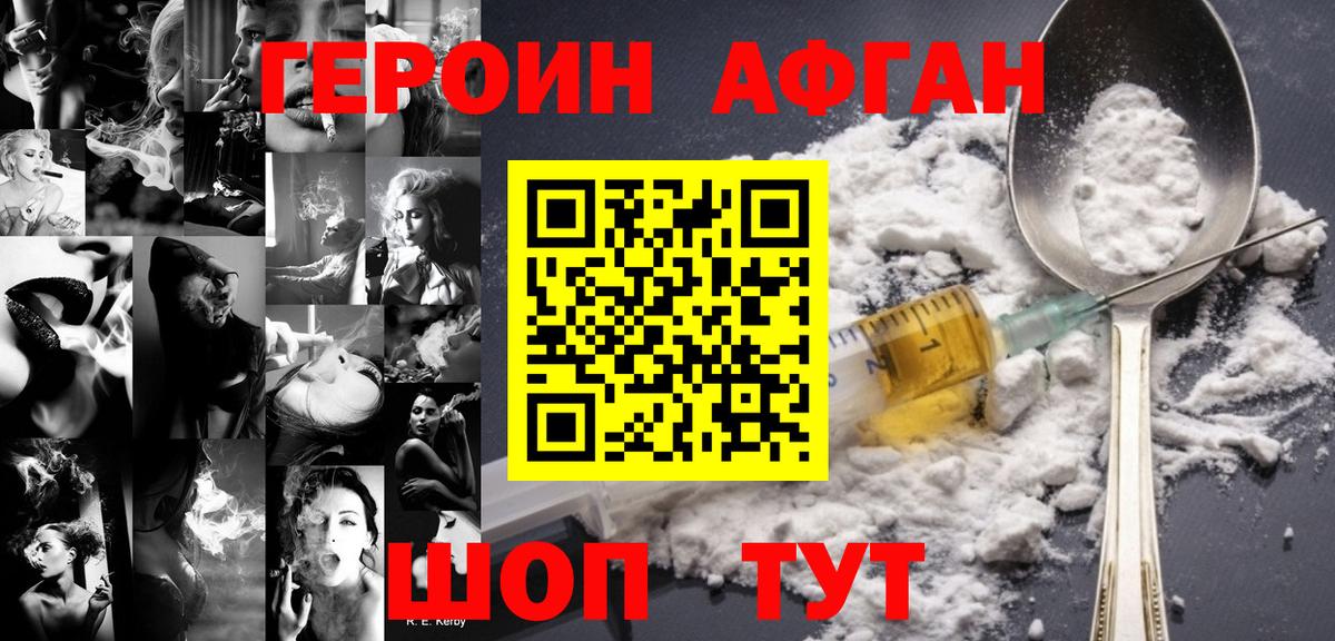 ГЕРОИН хмурый Среднеуральск