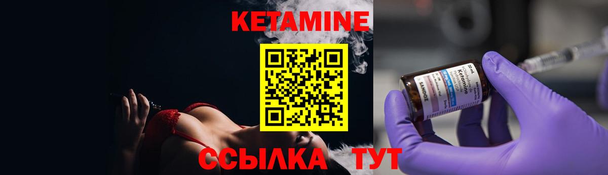 КЕТАМИН ketamine  Вход с VPN  Среднеуральск 
