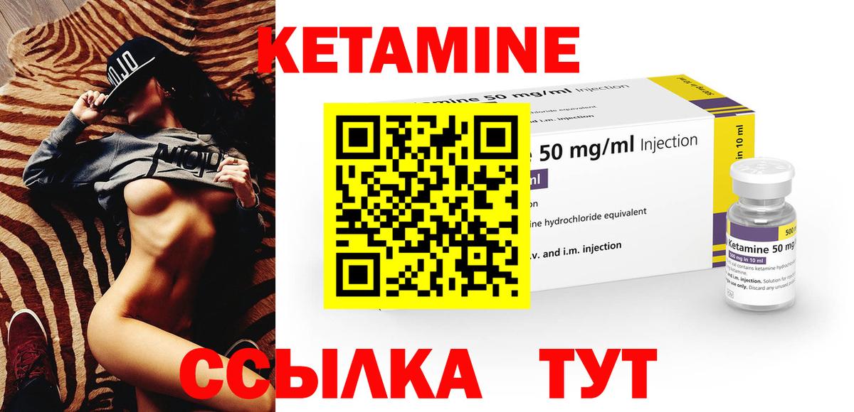 КЕТАМИН VHQ Среднеуральск