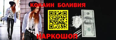 кокаин премиум Краснокаменск