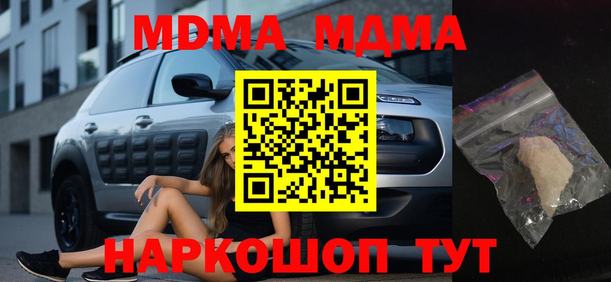 МДМА crystal  МДМА Molly  Среднеуральск  MDMA  Вход с VPN 