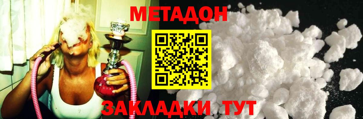 МЕТАДОН белоснежный  Вход с VPN  Среднеуральск 