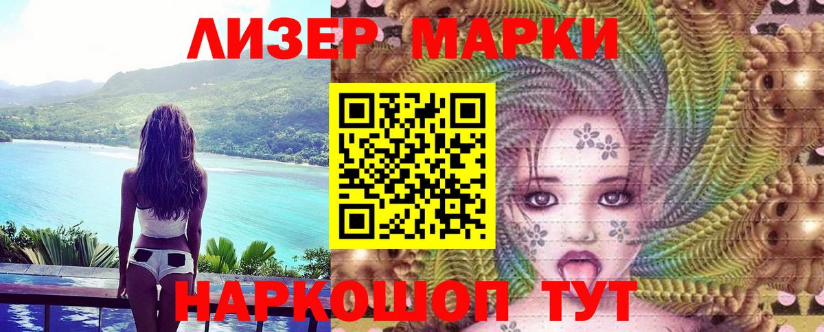 Среднеуральск  Марки N-bome 1500мкг  Вход с VPN 