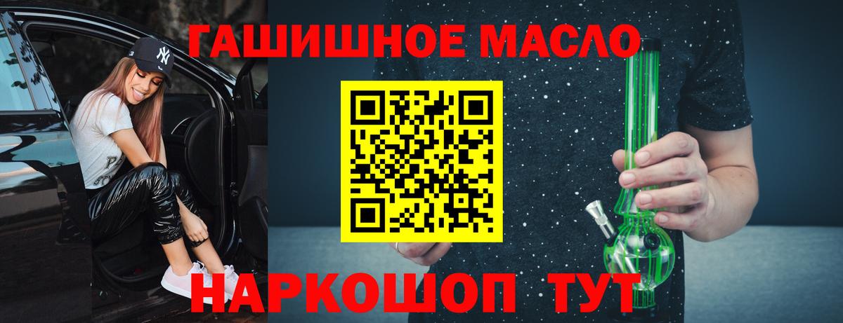 Дистиллят ТГК жижа  Вход с VPN  Среднеуральск  omg ссылки  Дистиллят ТГК гашишное масло 